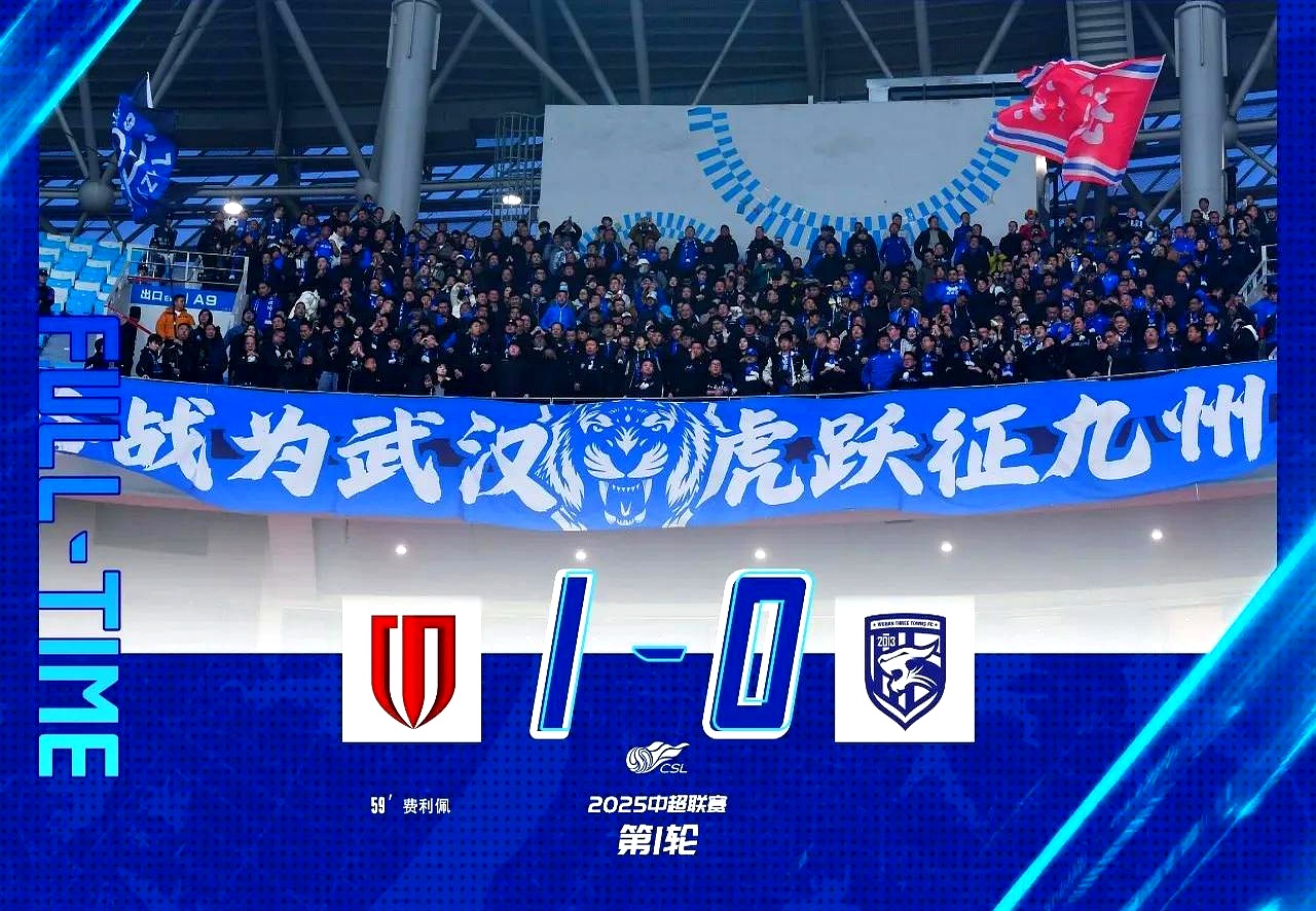 凭借一波武汉三镇，中超成功绝杀，现场全场沸腾
