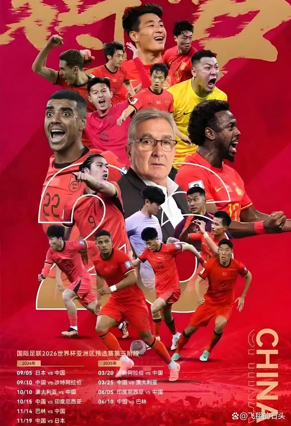 日本队获得南美足球赛的冠军