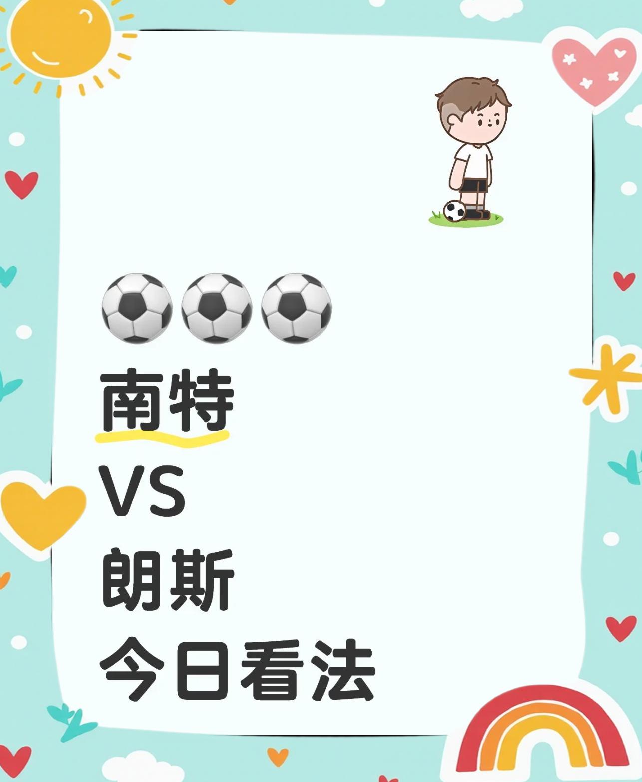 朗斯主场战胜尼斯,保持领先优势 朗斯主场战胜尼斯,保持领先优势