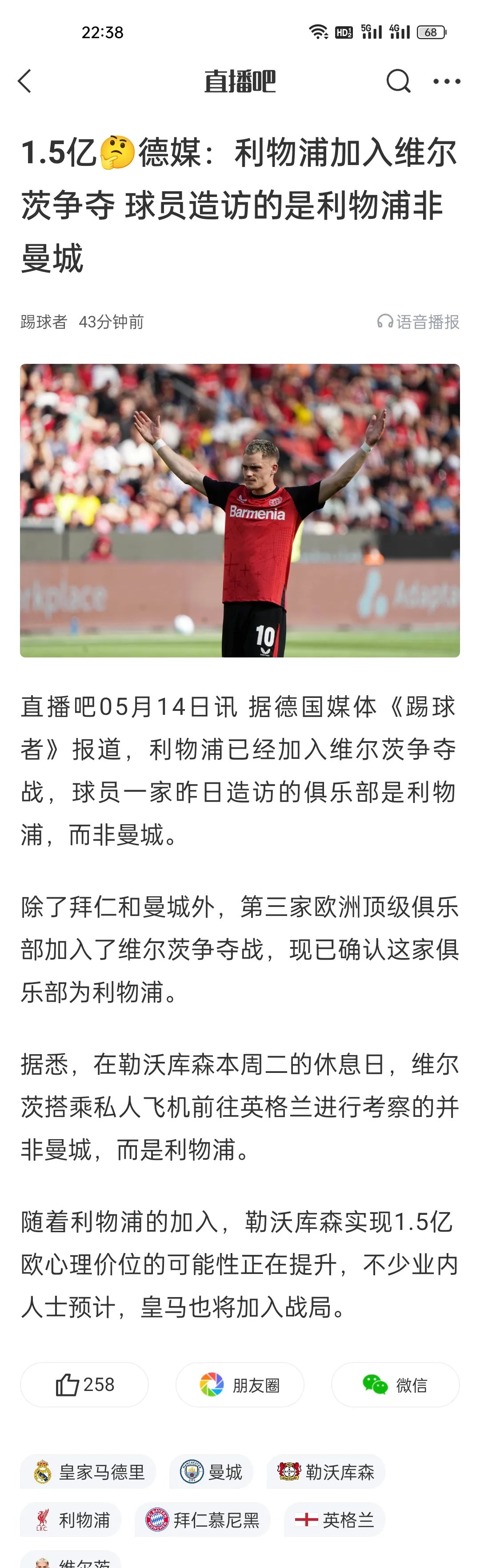 利物浦主帅批评球队进攻端不够积极,需加强射门训练的简单介绍 利物浦主帅批评球队进攻端不够积极,需加强射门训练的简单介绍