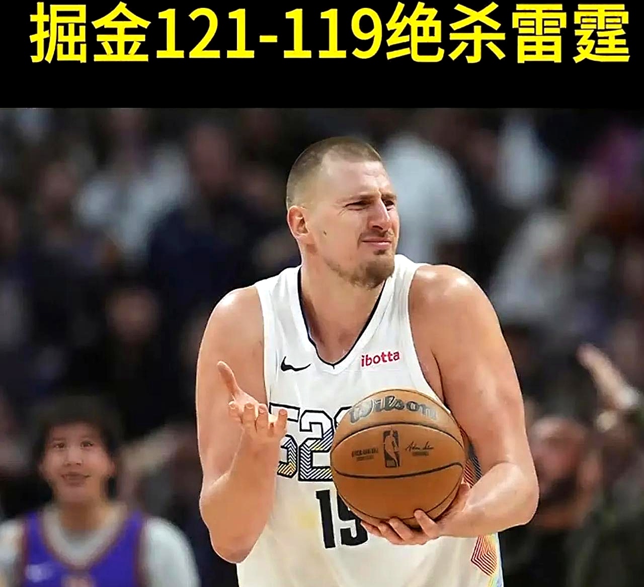 包含掘金力克76人,西部半决赛胜负难预测的词条 包含掘金力克76人,西部半决赛胜负难预测的词条