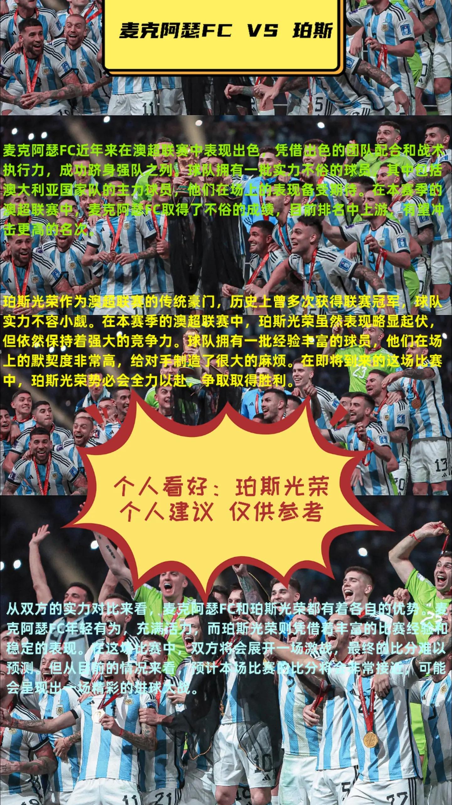 澳大利亚球队在亚洲足球联赛中表现不俗 澳大利亚球队在亚洲足球联赛中表现不俗