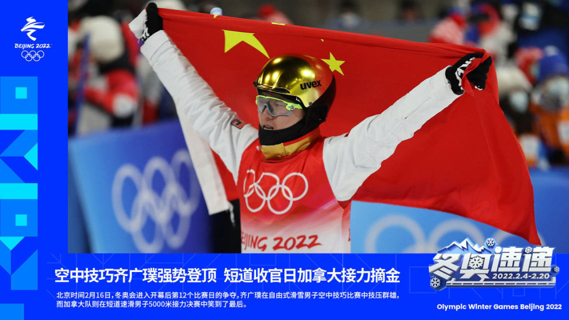 1xbet体育娱乐-韩国选手速度惊人,摘金登顶