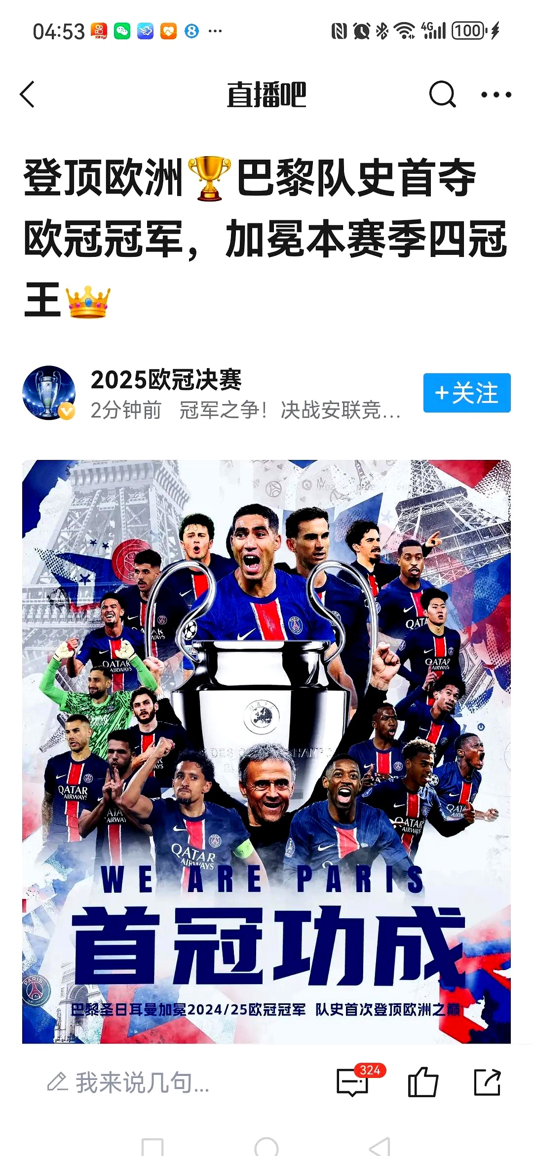 1xbet体育亚洲官网-包含国米在意大利德比中大胜对手，取得重要胜利的词条