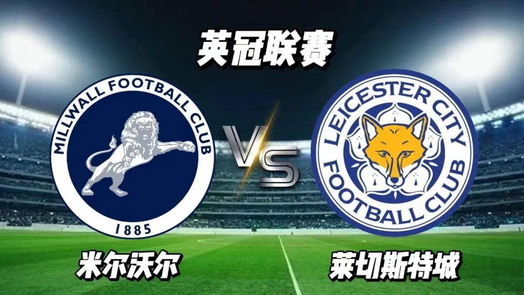 1xbet体育视频-米尔沃尔主场大杀四方,调整状态