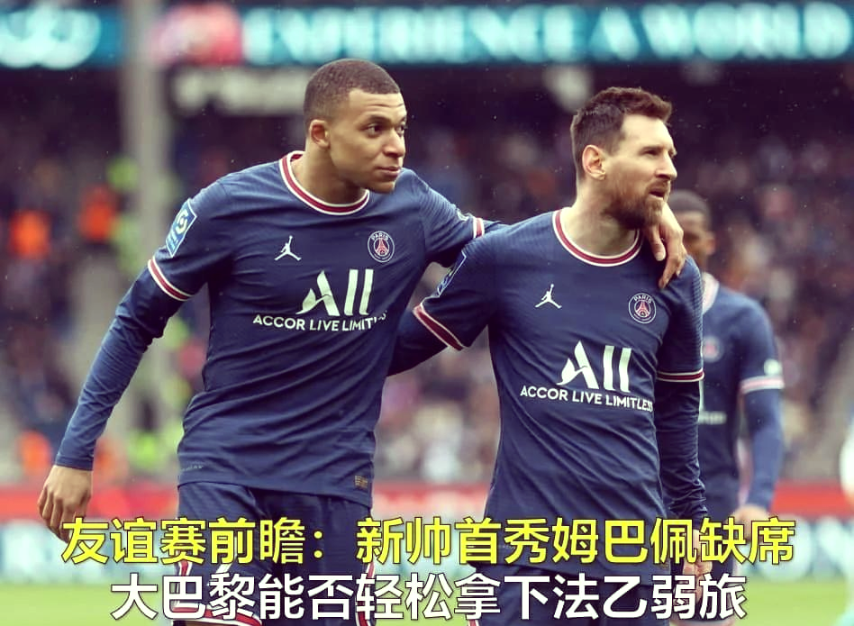 1xbet体育娱乐-巴黎圣日耳曼击败里尔,内马尔梅开二度取胜的简单介绍