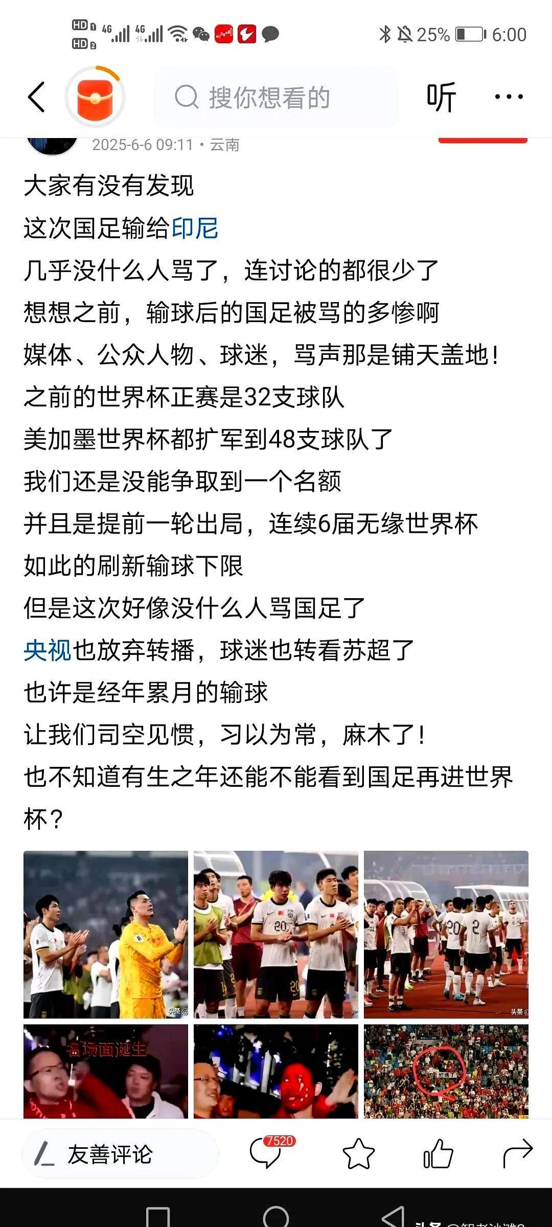 1xbet体育app下载-国内足球比赛引发球迷热议的话题是什么?