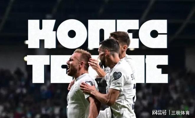 关于激烈竞争！欧预赛各队对决硬仗不断的信息